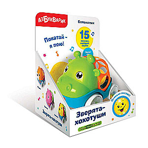 Musical Toy - Hippopotamus