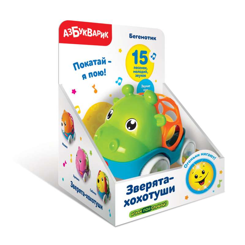 Musical Toy - Hippopotamus