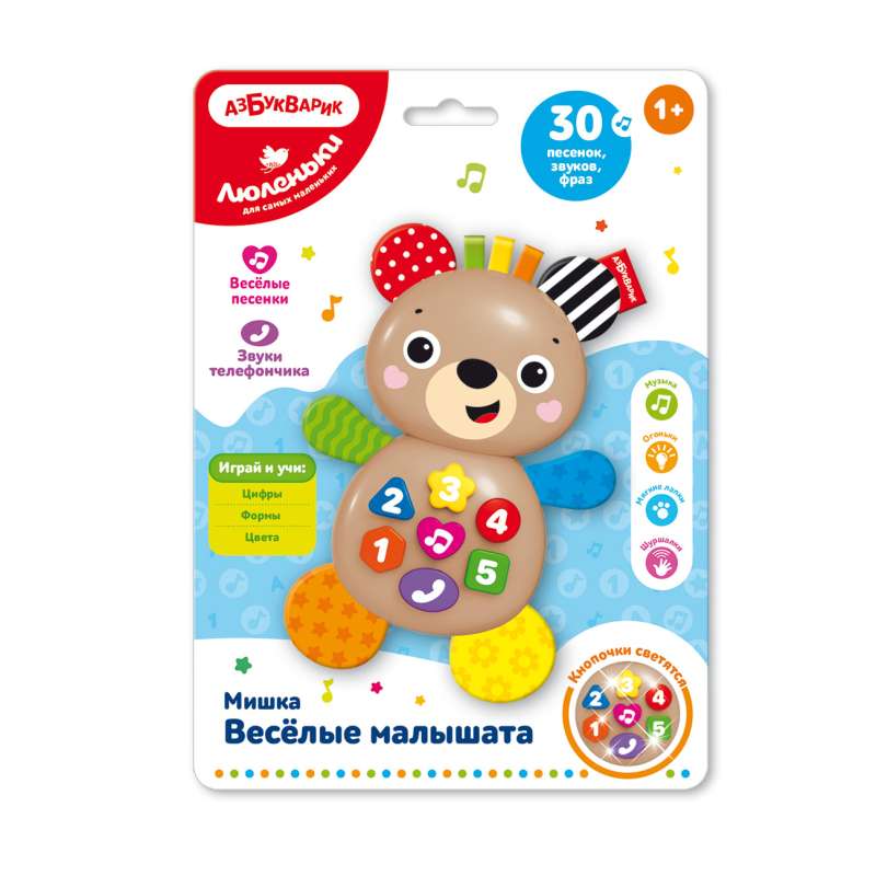 Musical Toy - Bear