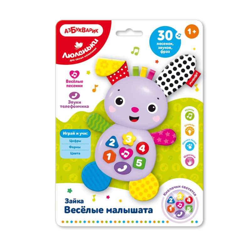 Musical Toy - Bunny