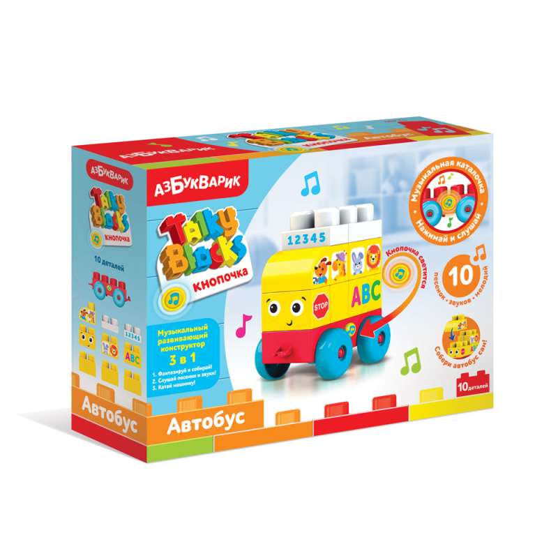 Musical Constructor - Bus