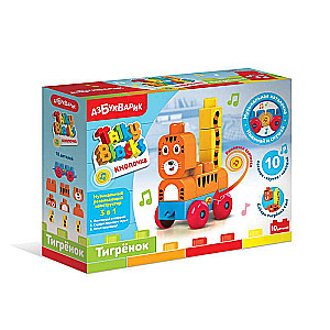 Musical Constructor - Tiger Cub
