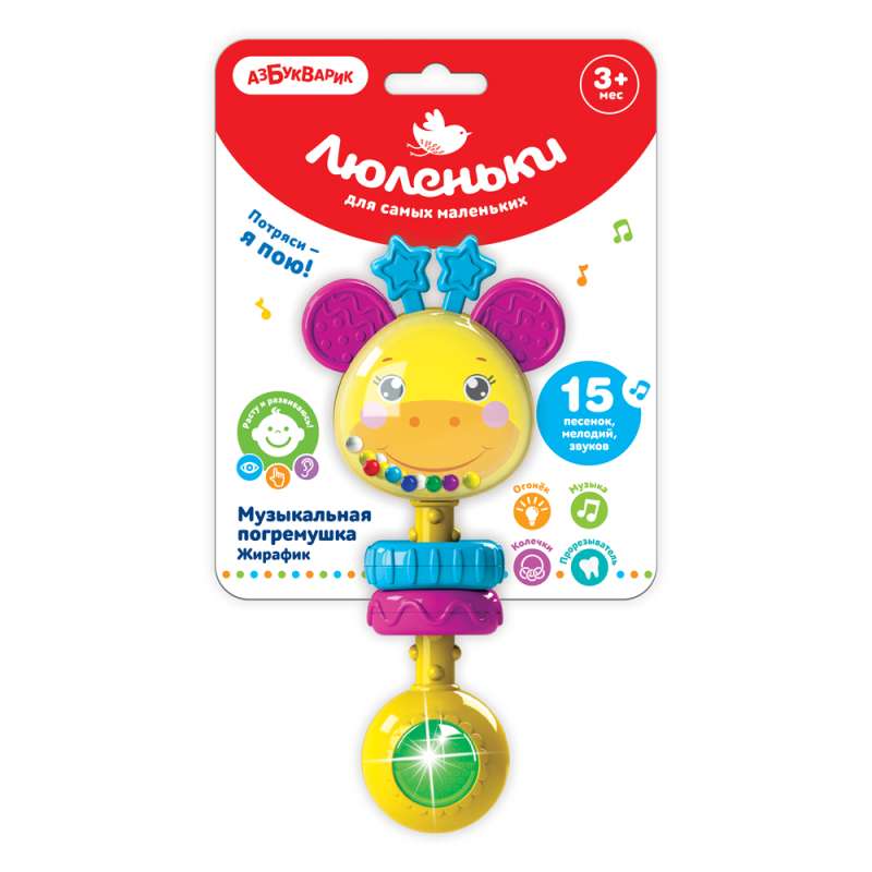 Musical Rattle - Giraffe