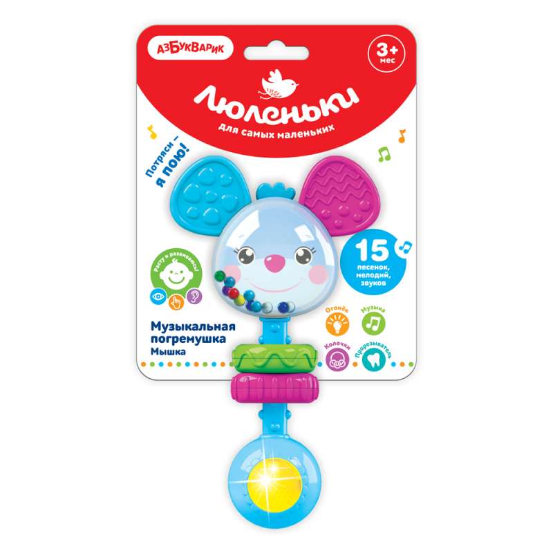 Musical Rattle - Mouse