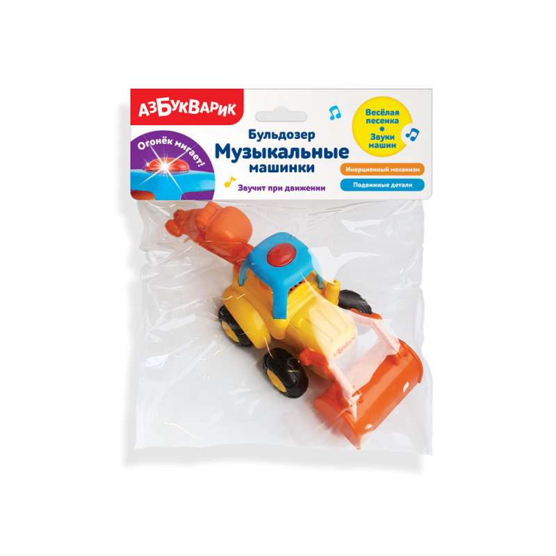 Musical Toy - Bulldozer