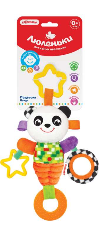 Hanging Toy - Panda