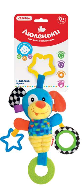 Hanging Toy - Puppy