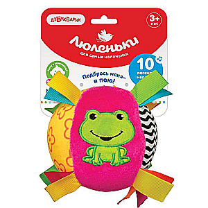 Musical Toy - Ball with Song