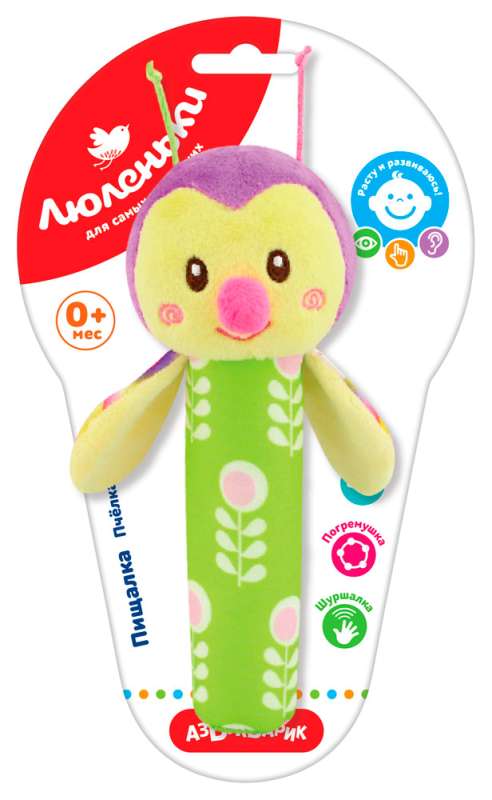 Soft Toy - Squeaky Toy. Little Bee