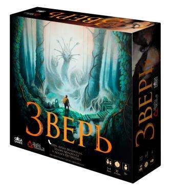 Board Game - Beast