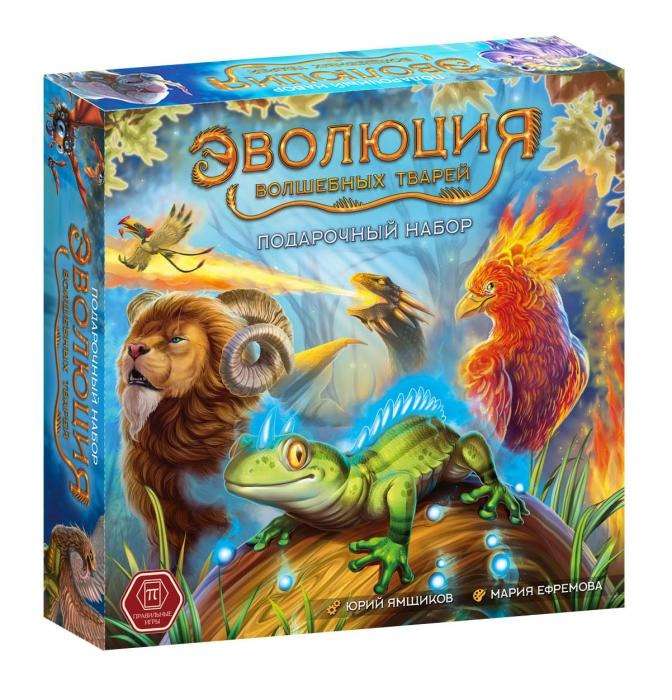 Board Game - Evolution of Magical Creatures. Gift Set