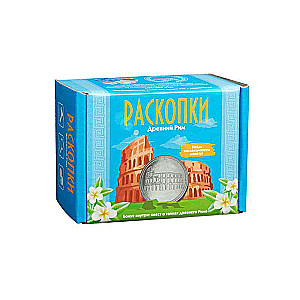 Excavation kit with coins - Ancient Rome 11.5 x 8.5 x 6.5