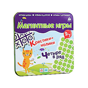 Magnetic Game - Tic-Tac-Toe
