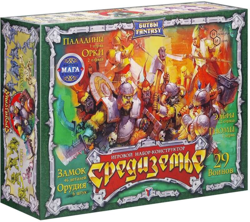 Large Gift Set of Fantasy Battles: Middle-earth