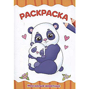 My Cute Animals