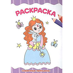 Fairy Princesses