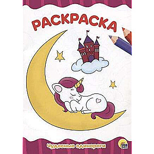 Wonderful Unicorns