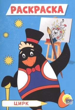 Circus