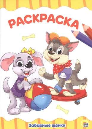 Funny Puppies