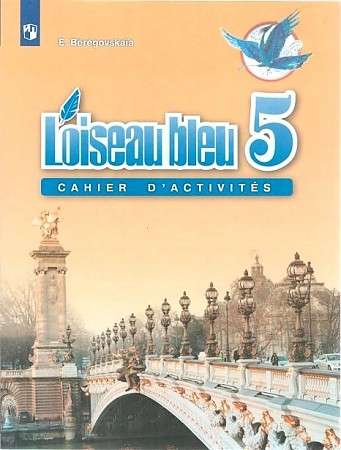 French Language 5th Grade. Workbook