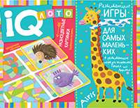 Plastic lotto for toddlers. 4+ Colorful pictures. Match the stained glass