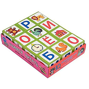 Smart cubes in a box. 12 pieces. Learning to read.