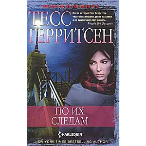 Pēc viņu pēdām