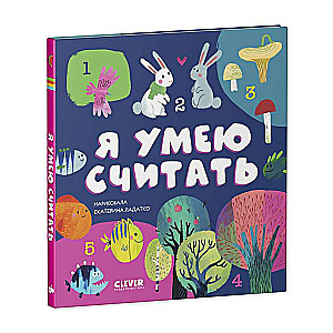 Baby's First Books. I Can Count