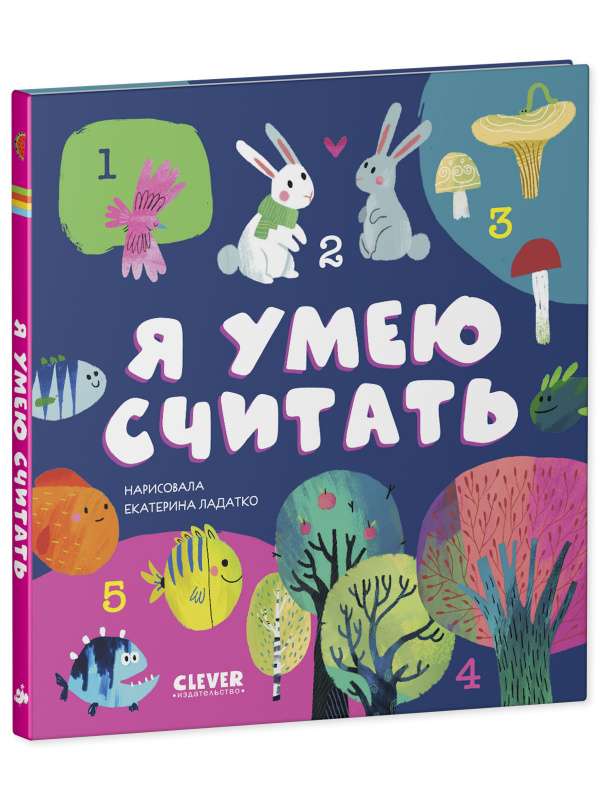 Baby's First Books. I Can Count