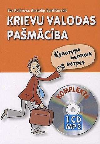 Self-Study of the Russian Language + CD