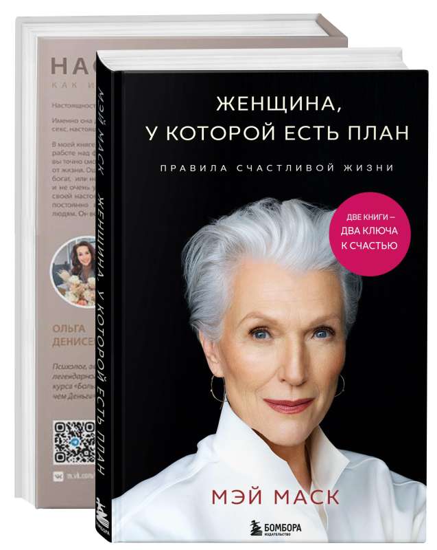 Two books - two keys to happiness set