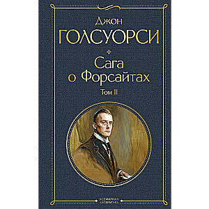 The Forsyte Saga complete set of 2 books: volume 1 and volume 2