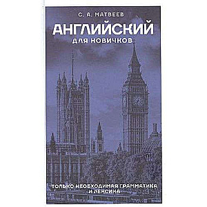 English for Beginners