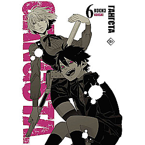 Gangsta. Gangsta. Volume 6