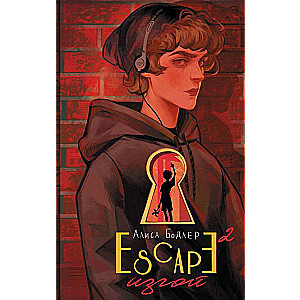 ESCAPE. Outcast