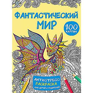 The Fantastic World of 100 Pictures