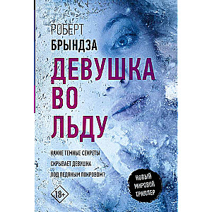 Girl in the Ice