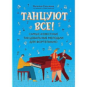 Everybody Dances!: The Most Famous Dance Melodies for Piano