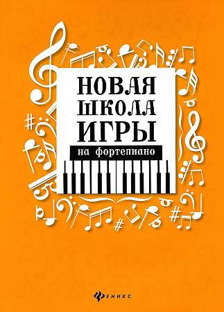 New School of Piano Playing: Collection