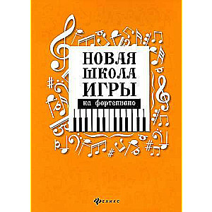New School of Piano Playing: Collection
