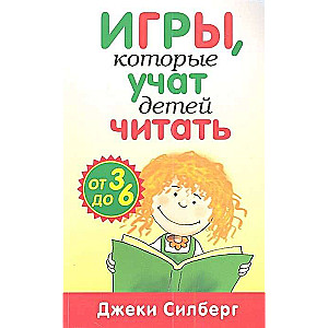 Games that Teach Children to Read
