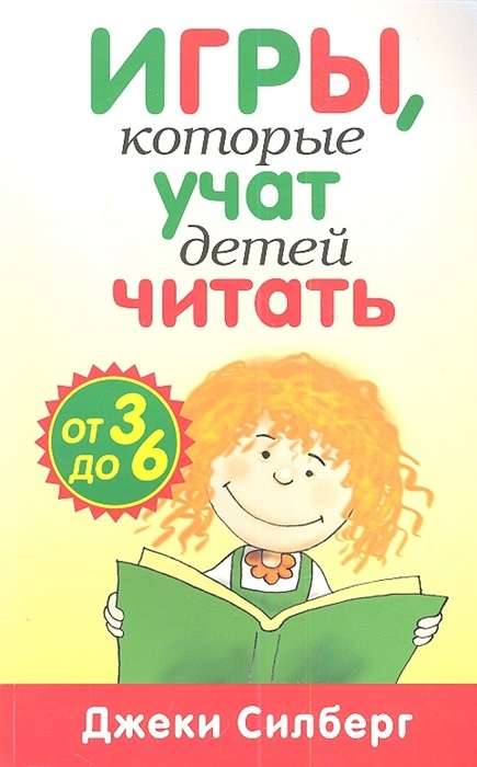 Games that Teach Children to Read