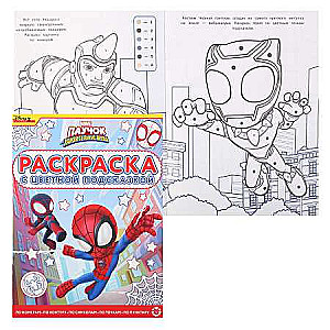 Coloring Book with Color Hints. Spider and His Amazing Friends