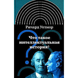 What is intellectual history?