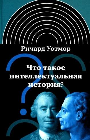 What is intellectual history?