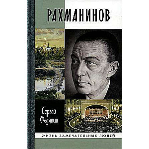 Rachmaninoff