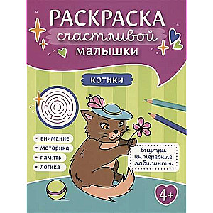 Kitties: Picture Book