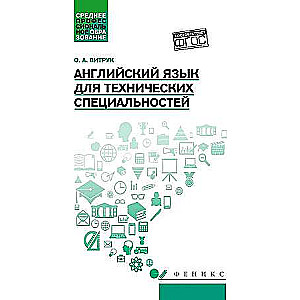 English for Technical Specialties: Study Guide