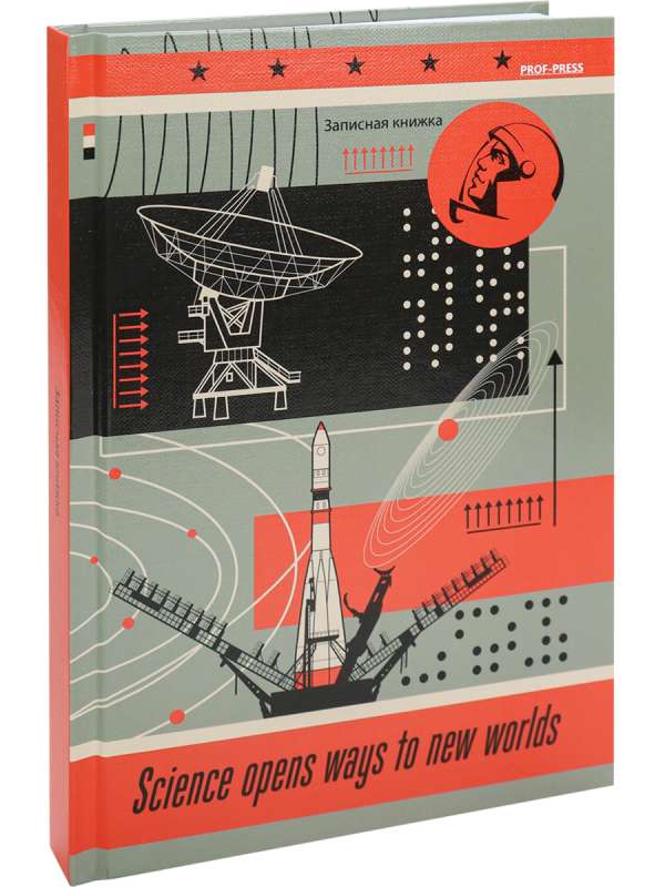 A5 Notebook 160 sheets, ROCKET LAUNCH