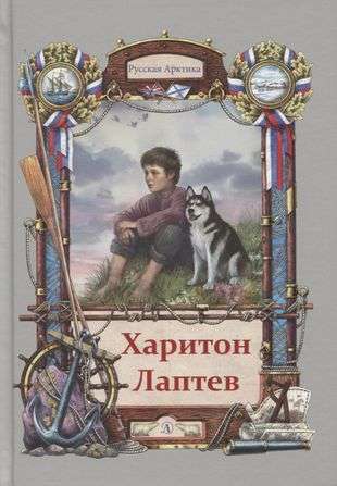 Khariton Laptev
